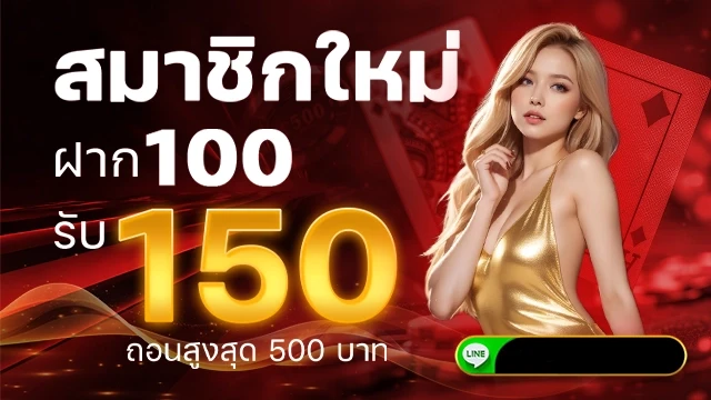 DARA168